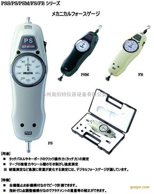 PSM-300N依夢達(dá)精密推拉力計PSM-300N-蘇州奧伯特儀器設(shè)備